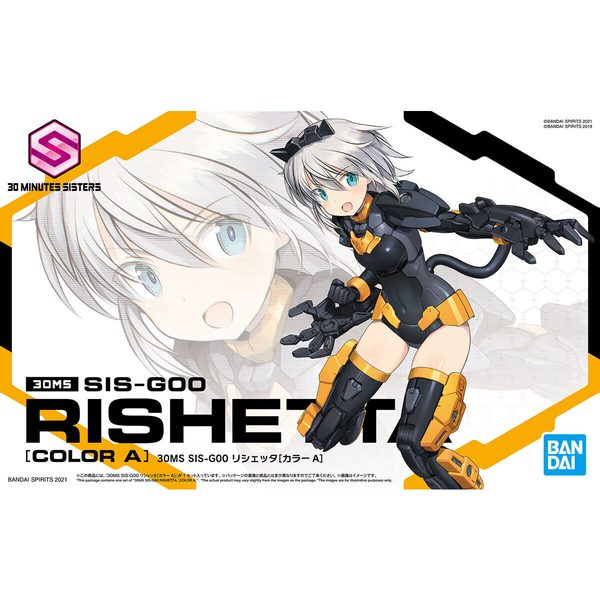 30MS SIS-G00 リシェッタ[カラーA]