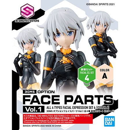 30MS オプションフェイスパーツVol.1 全4種 表情セット4[カラーA]