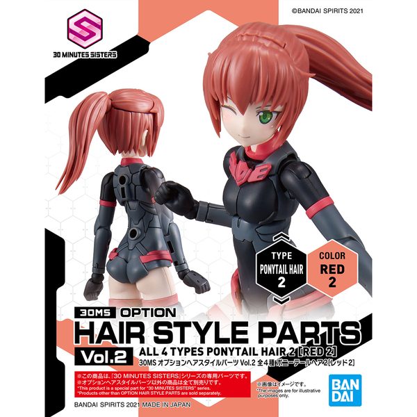 30MS オプションヘアスタイルパーツVol.2 全4種 ポニーテールヘア2[レッド2]