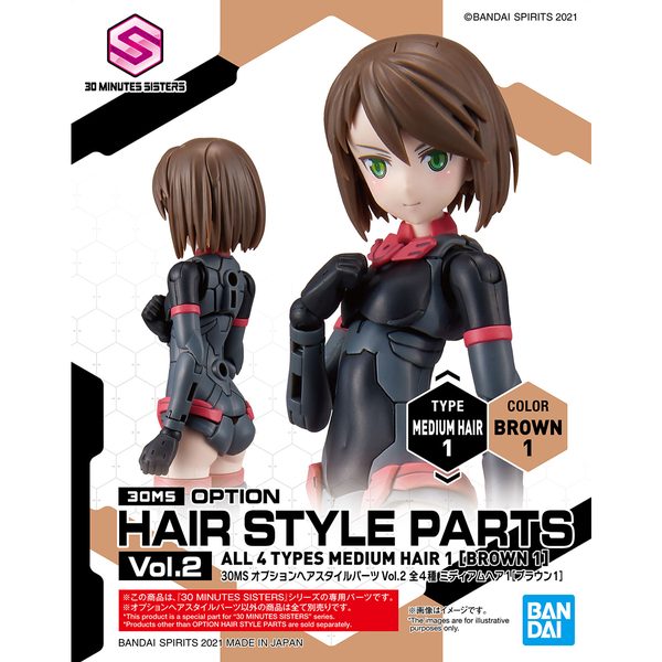 30MS オプションヘアスタイルパーツVol.2 全4種 ミディアムヘア1[ブラウン1]