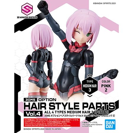 30MS オプションヘアスタイルパーツVol.4 全4種 ミディアムヘア3[ピンク2]