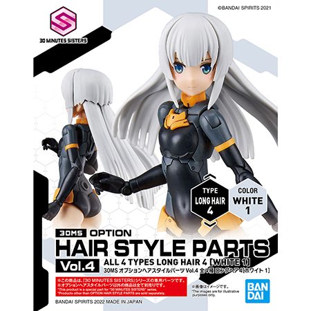 30MS オプションヘアスタイルパーツVol.4 全4種 ロングヘア4[ホワイト1]