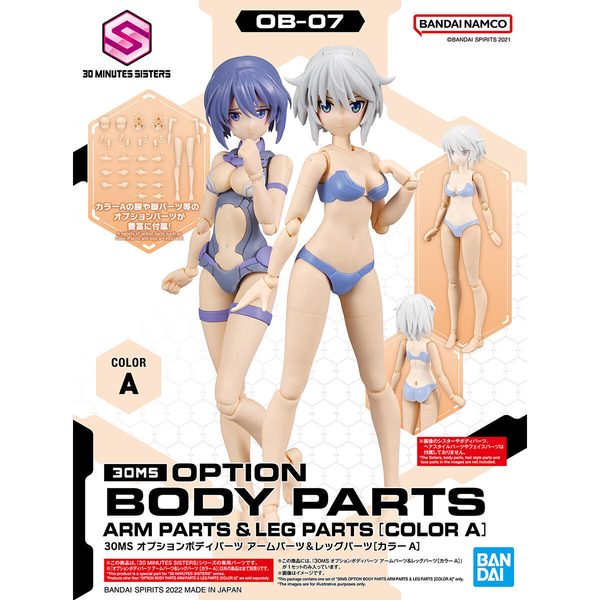 30MS オプションボディパーツ アームパーツ&レッグパーツ[カラーA]