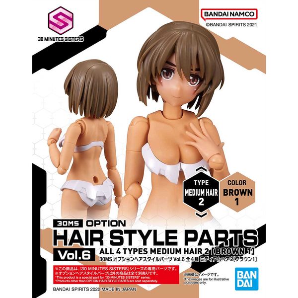 30MS オプションヘアスタイルパーツVol.6 全4種 ミディアムヘア2[ブラウン1]