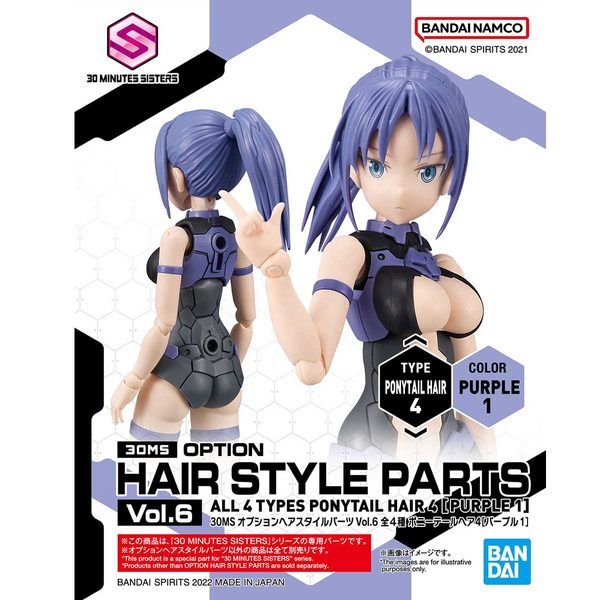 30MS オプションヘアスタイルパーツVol.6 全4種 ポニーテールヘア4[パープル1]