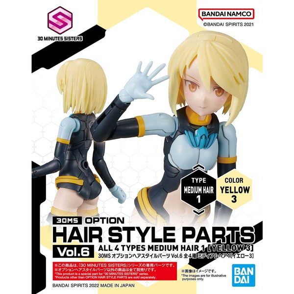 30MS オプションヘアスタイルパーツVol.6 全4種 ミディアムヘア1[イエロー3]