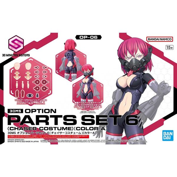 30MS オプションパーツセット6（チェイサーコスチューム）［カラーA］