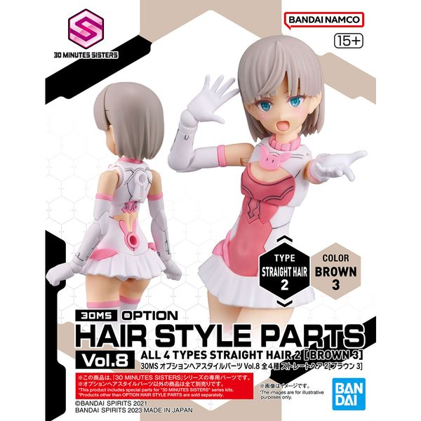 30MS オプションヘアスタイルパーツVol.8 全4種 ストレートヘア2[ブラウン3]