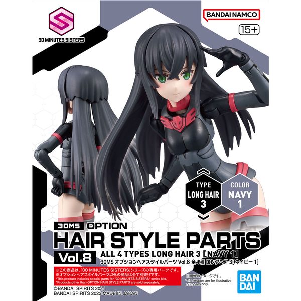 30MS オプションヘアスタイルパーツVol.8 全4種 ロングヘア3[ネイビー1]