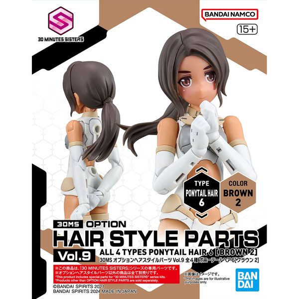 30MS オプションヘアスタイルパーツVol.9 全4種 ポニーテールヘア6[ブラウン2]