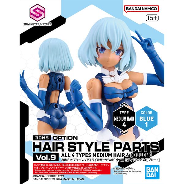 30MS オプションヘアスタイルパーツVol.9 全4種 ミディアムヘア4[ブルー1]