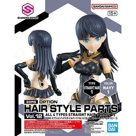 30MS オプションヘアスタイルパーツVol.12 全4種 ストレートヘア1[ネイビー1]