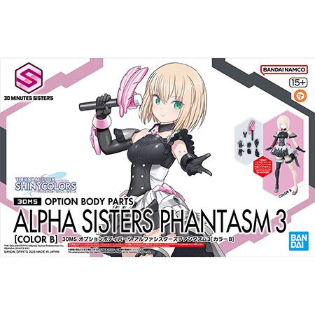 30MS オプションボディパーツ アルファシスターズファンタズム3[カラーB]